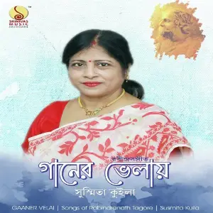 Gaaner Velai image