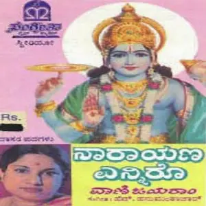 Narayana Enniro image
