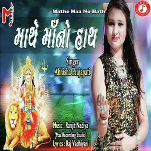 Mathe Maa No Hath image