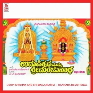 Udupi Krishna And Sri Manjunatha image