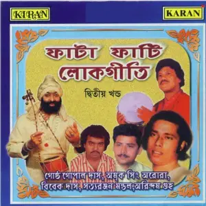 Fatafati Lokgeeti Vol-2 image