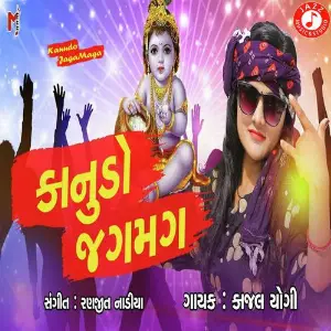 Kanudo Jaga Maga image