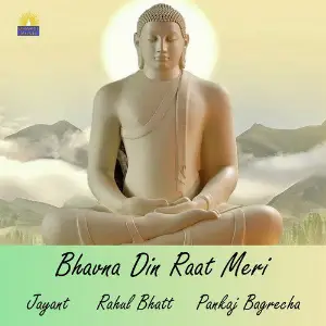 Bhavna Din Raat Meri image