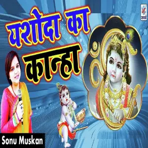 Yashoda Ka Kanha image