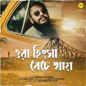 Ora Hingshe Beche Khay image