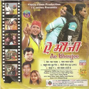 Ae Bhoujee(Nagpuri) image