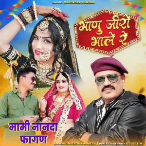 Bhanu Jiro Bhale Re image
