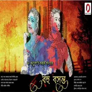 Bohu Basanta image