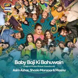 Baby Baji Ki Bahuwain (Original Motion Picture Soundtrack) image