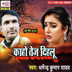 Kaho Tej Dihalu image