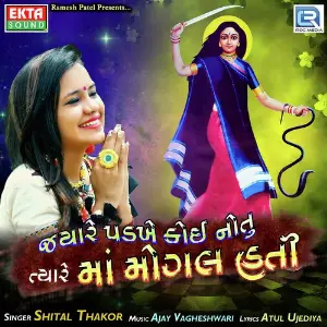 Santvani Bhajan Banti Gora
