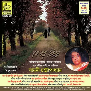 Hey Bandhu Biday image