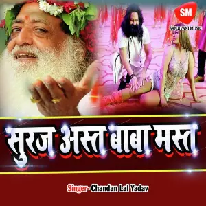 Suraj Ast Baba Mast image