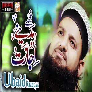 Mujhe Madine Ki Do Ijazat - Single image