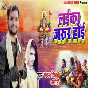 Laika Jaror Hoi image