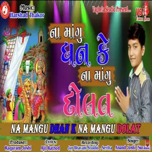 Na Mangu Dhan Ke Na Mangu Dolat image
