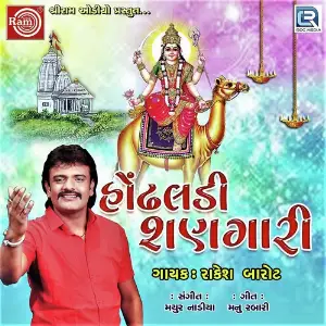 Hondhaldi Shangari image