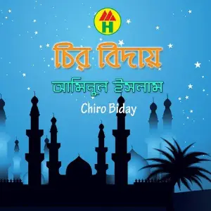 Chiro Biday image