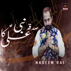 Sadqa Nabi Ali Ka image