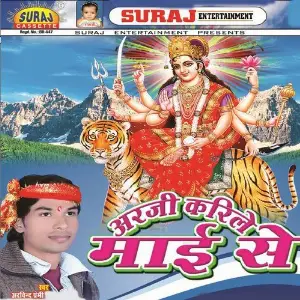 Arji Karile Mai Se image