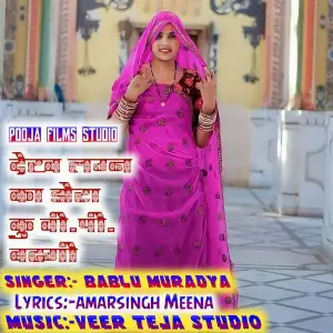 Dhek Lagan Ka Dora Ku B.P Badge image