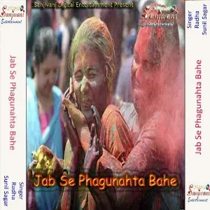 Jab Se Phagunahta Bahe image