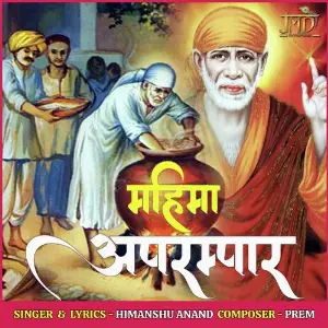 Mahima Aprampaar image