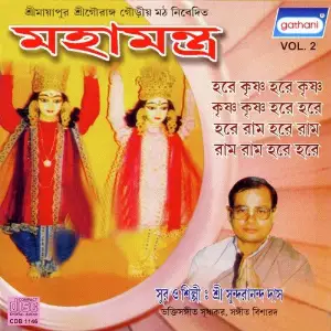 Mahamantra image