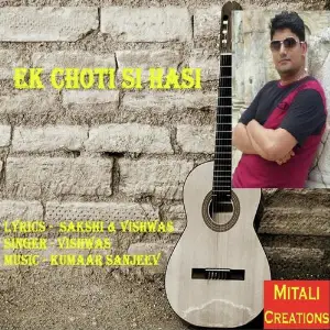 Ek Choti Si Hasi image