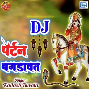 Dj Patten Bagdavat image