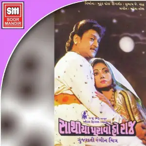 Sathiya Puravo Ho Raj image