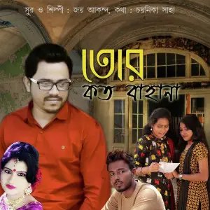 Tor Koto Bahana - Single image