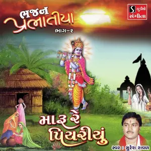 Maru Re Piyariyu image