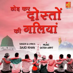 Chod Kar Dosto Ki Galiya image