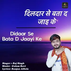 Dildaar Se Bata D Jaayi Ke image