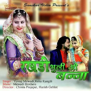 Rakhadi Bhuli O Banna image