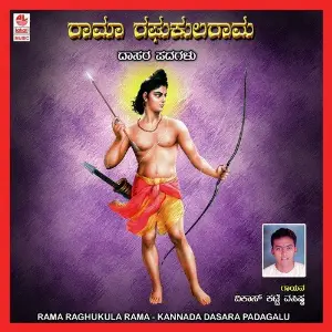 Rama Raghukularama image