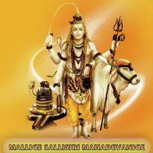 Mallige Sallisiri Mahadevanige image