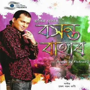 Basant Bahar image