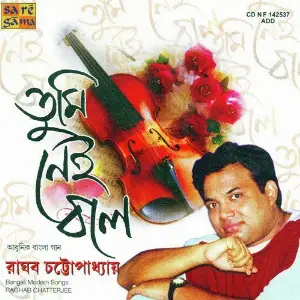Tumi Nei Bole Various Artists