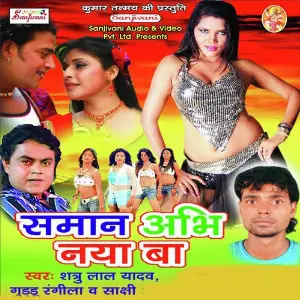 Saman Abhi Naya Ba image