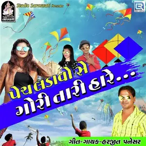 Pech Lagadvo Se Gori Tari Hare image