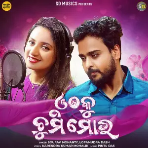 Othoku Chumi Mora image