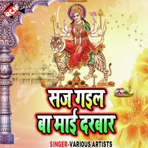 Saj Gail Ba Darbar Mai image