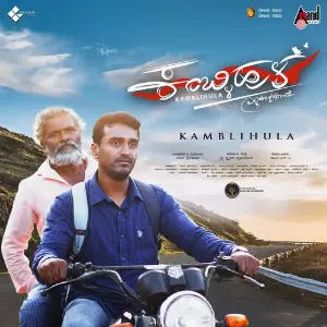 Kamblihula image