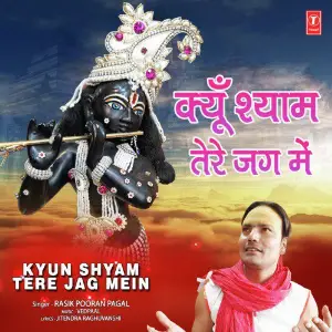 Kyun Shyam Tere Jag Mein image