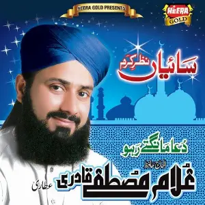 Saiyan Nazar-E-Karam image