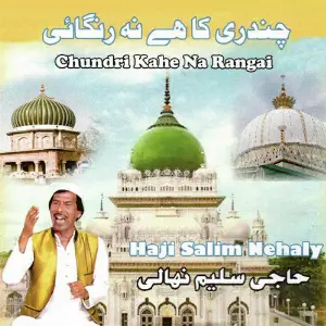 Chundri Kahe Na Rangai image