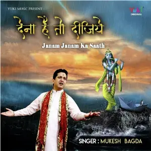 Dena Ho to Deejiye image