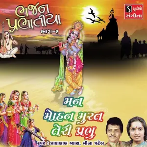 Manmohan Murat Teri Prabhu image